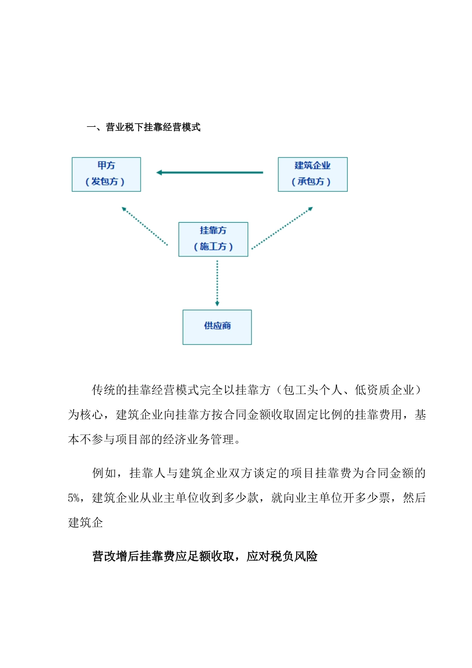 建筑业的会计账务处理_会计学堂_第2页