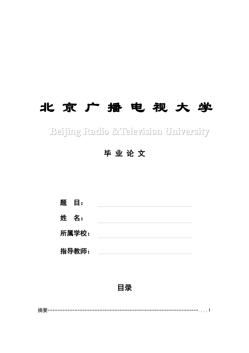 企业内部审计的现状与职能_第1页