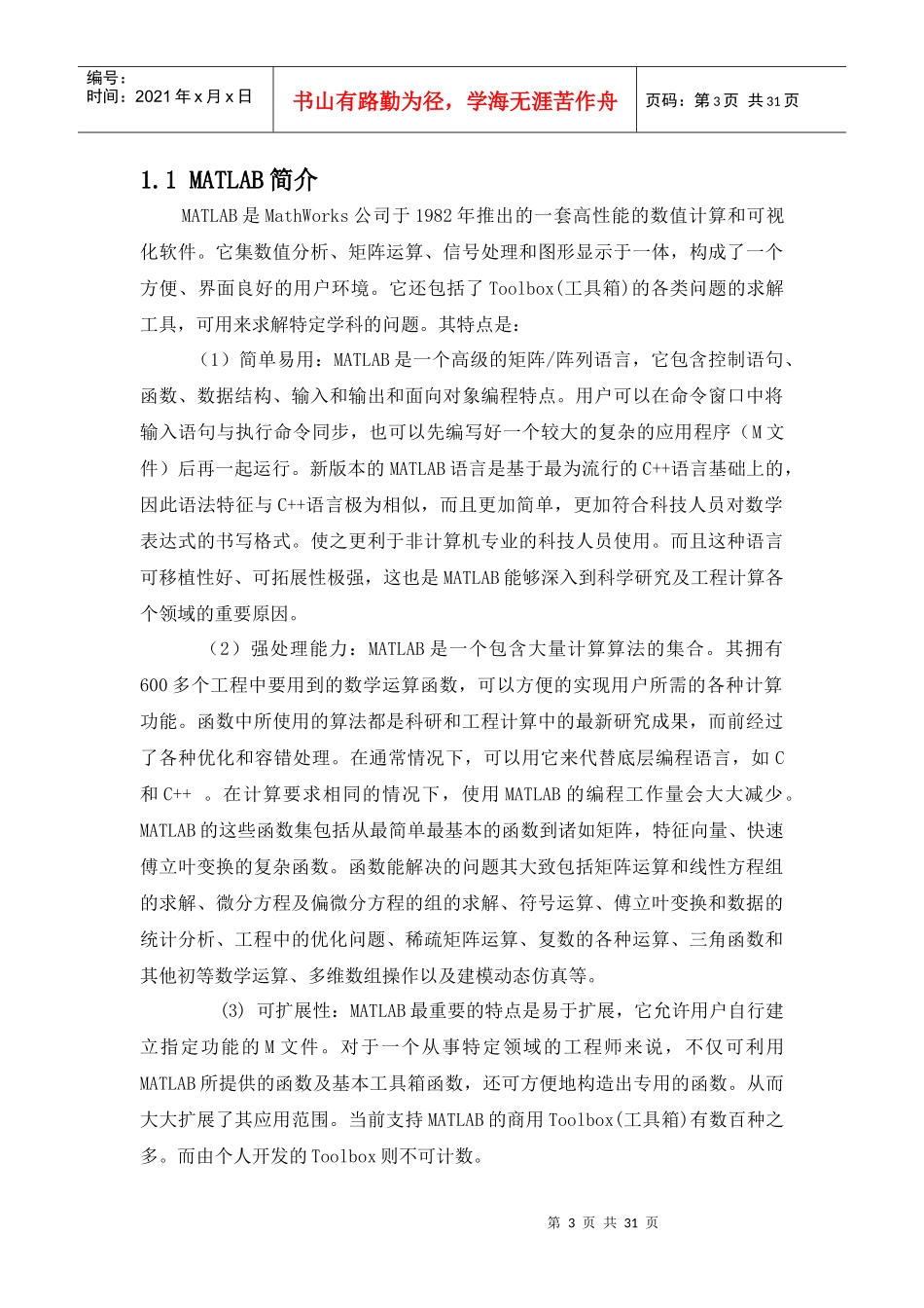 电力电子计算机仿真作业_第3页