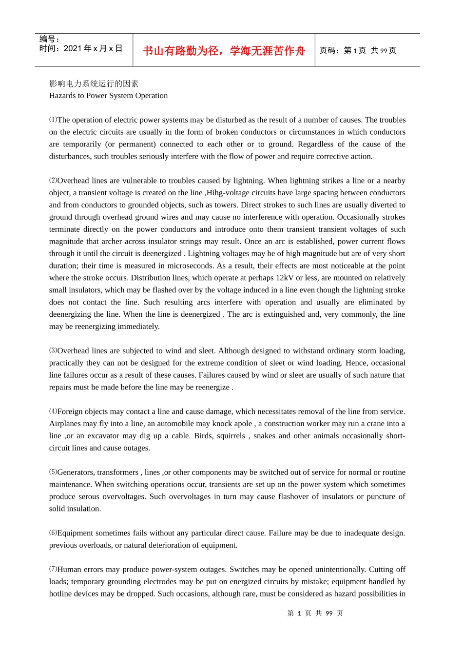 电子类英汉词典_第1页