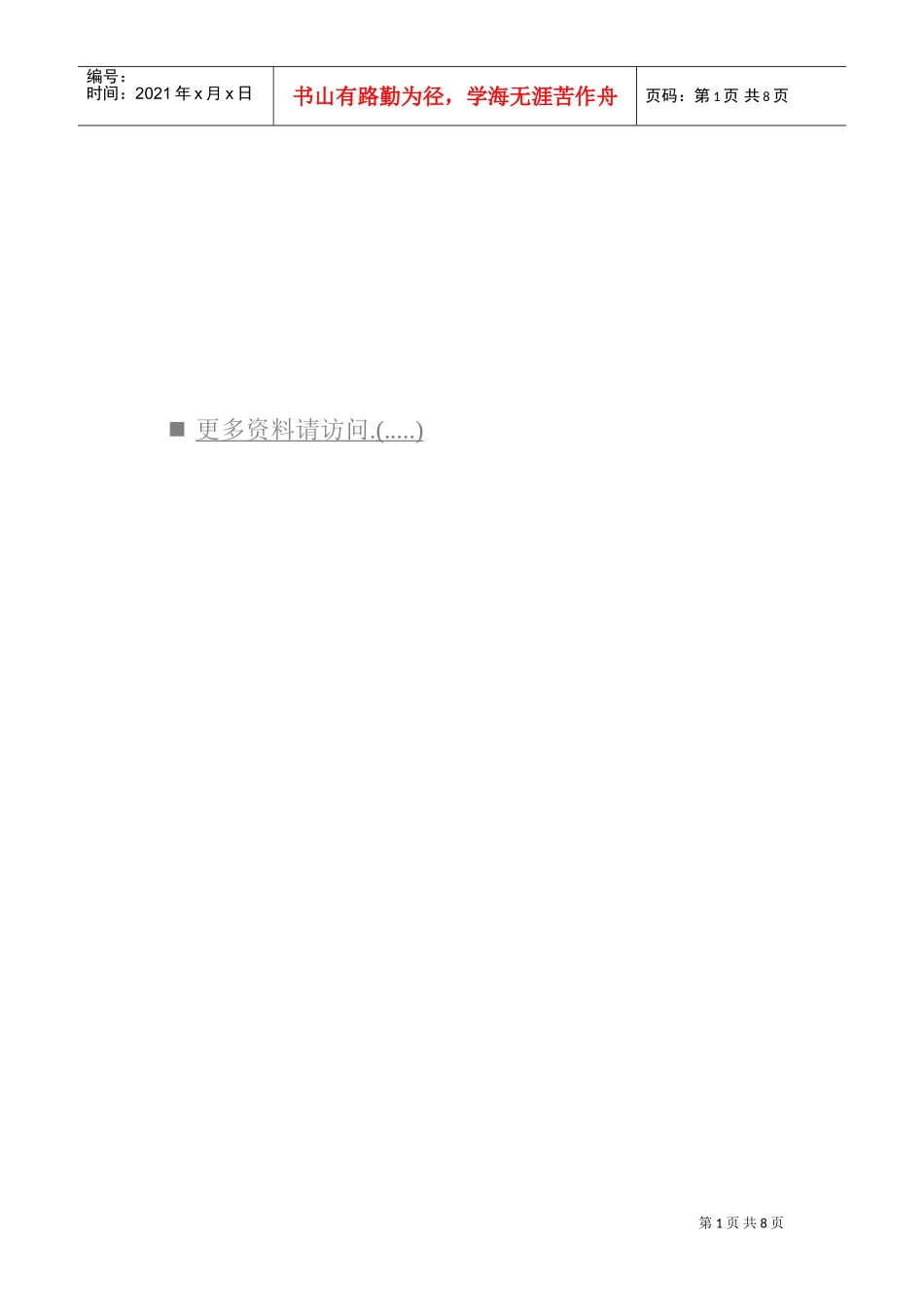 陈冬梅—“民情流水线”架起连心桥_第1页