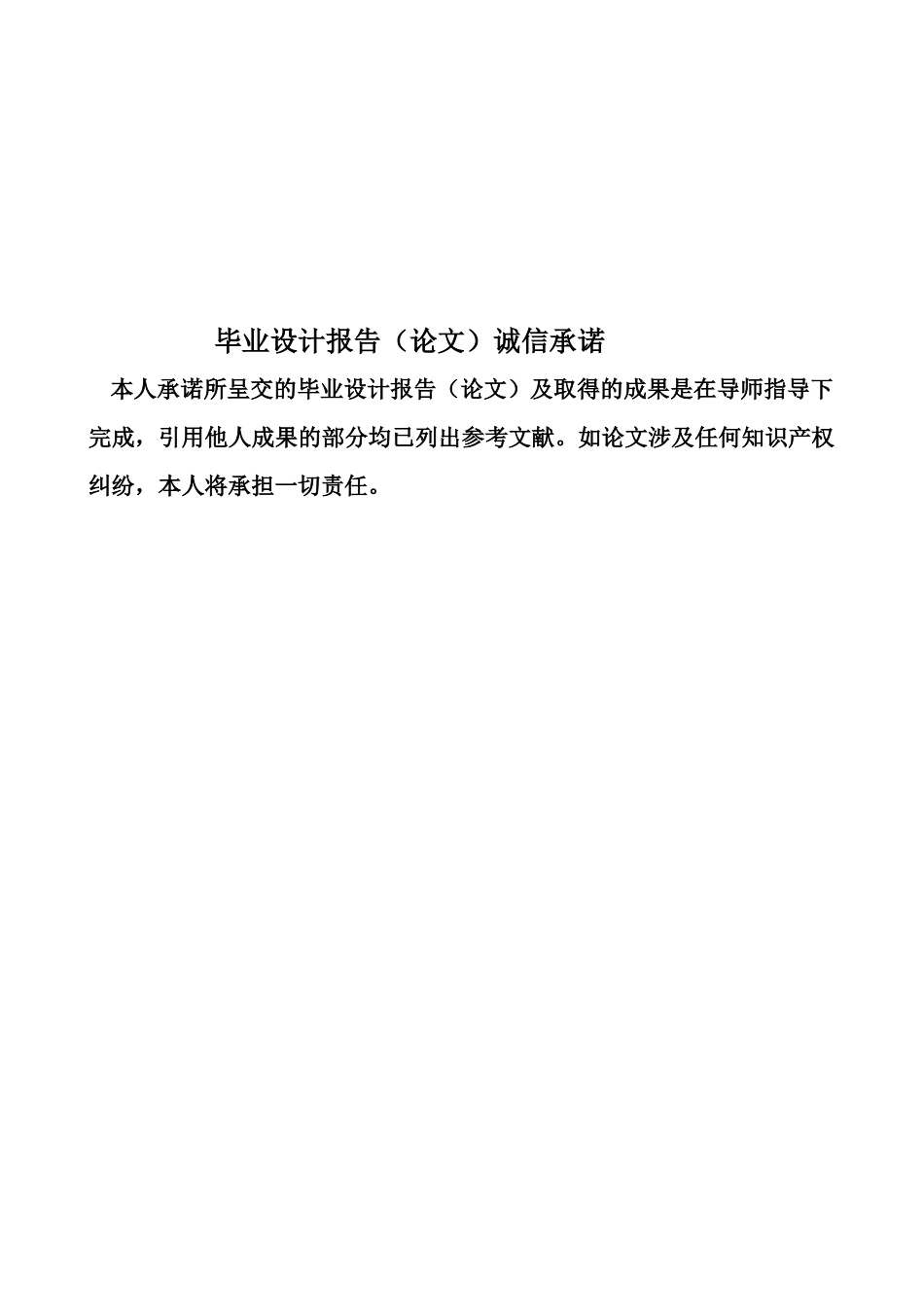 配电网潮流计算方法分析与实现_第2页
