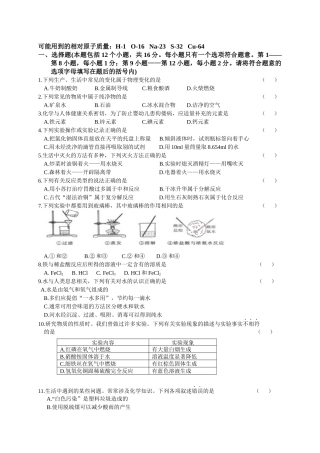 可能用到的相对原子质量8952162554