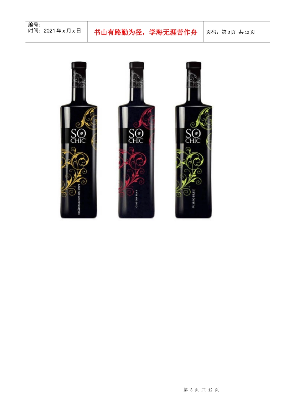 经典国外包装设计_第3页