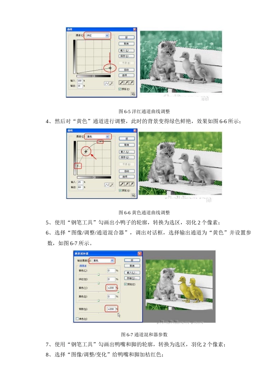 平面设计实训六_Photoshop色彩调整_第3页