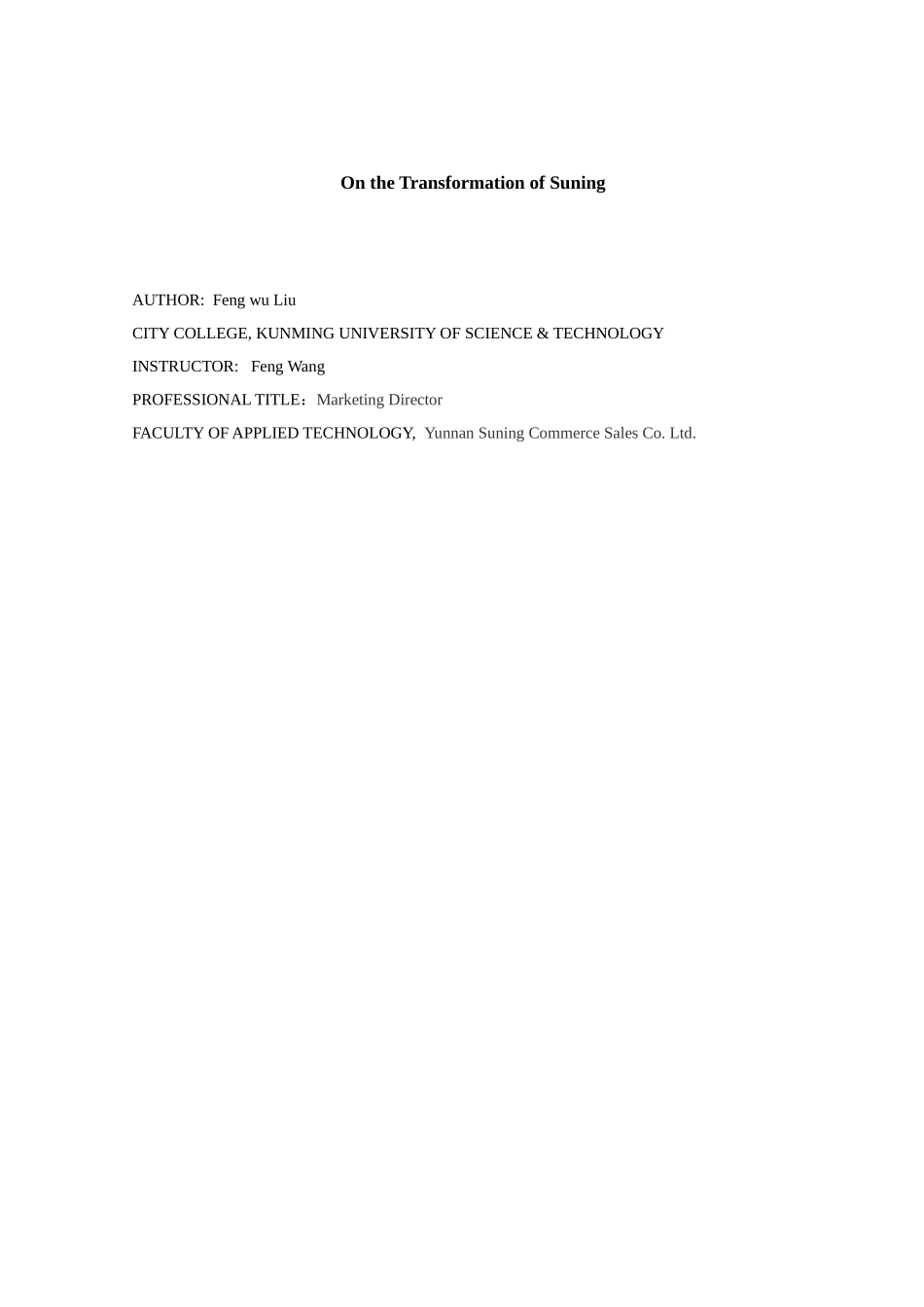 论苏宁之转型——经营领域发展战略_第3页