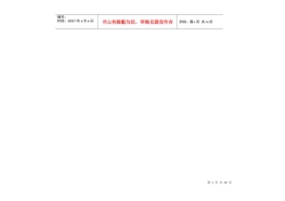 防爆电气设备标准