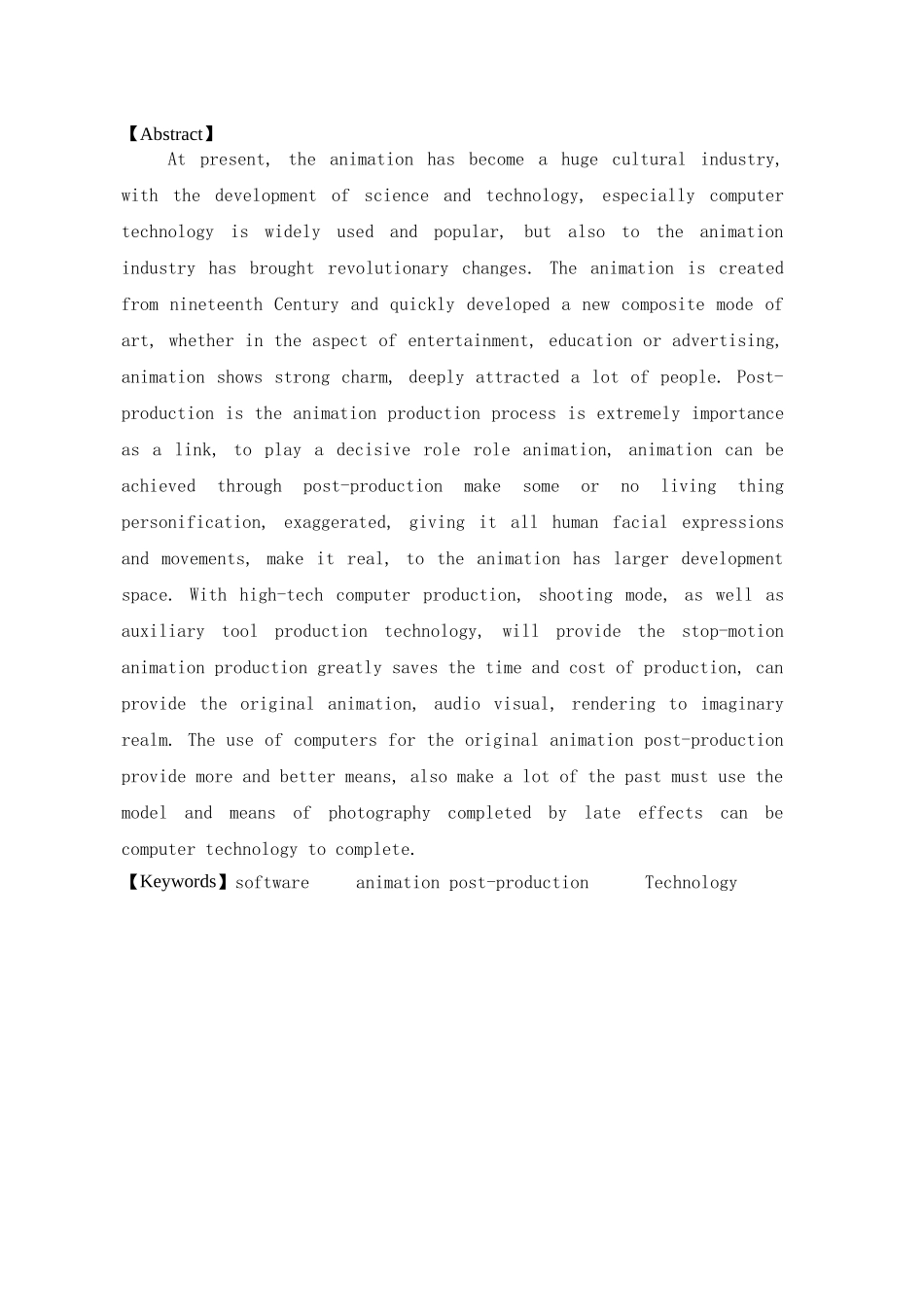 论后期制作技术在动画制作中的应用.docx._第2页