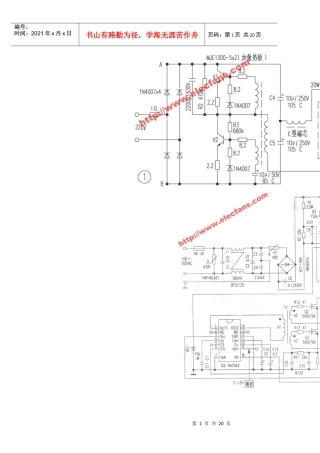 电子镇流器原理