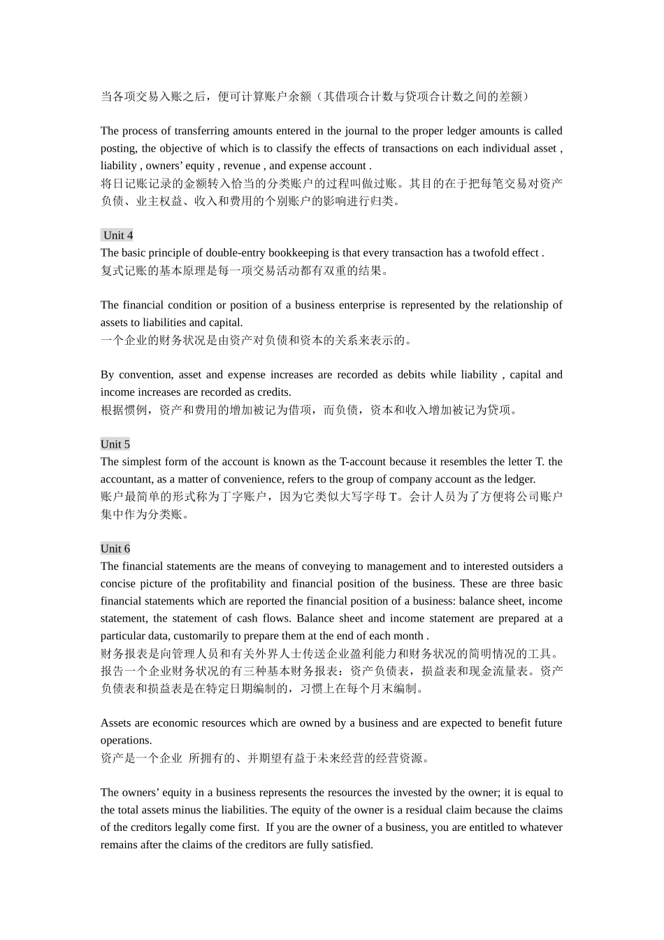 会计专业英语重点1_第2页