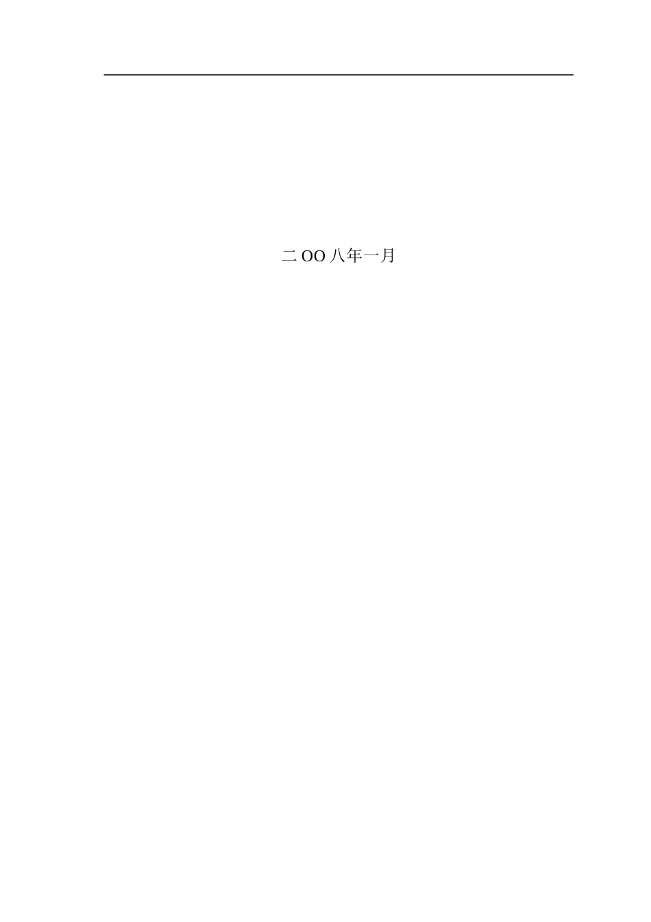 移动通信天线美化-产品选型_第2页
