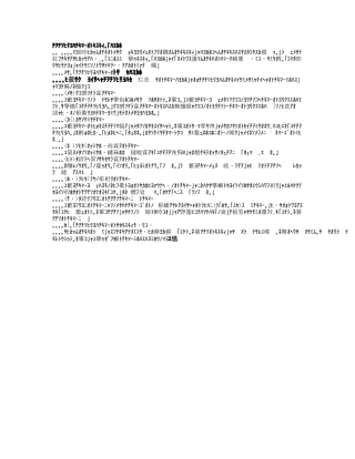 力量素质练习的方法、手段