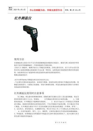 电气工器具使用规范