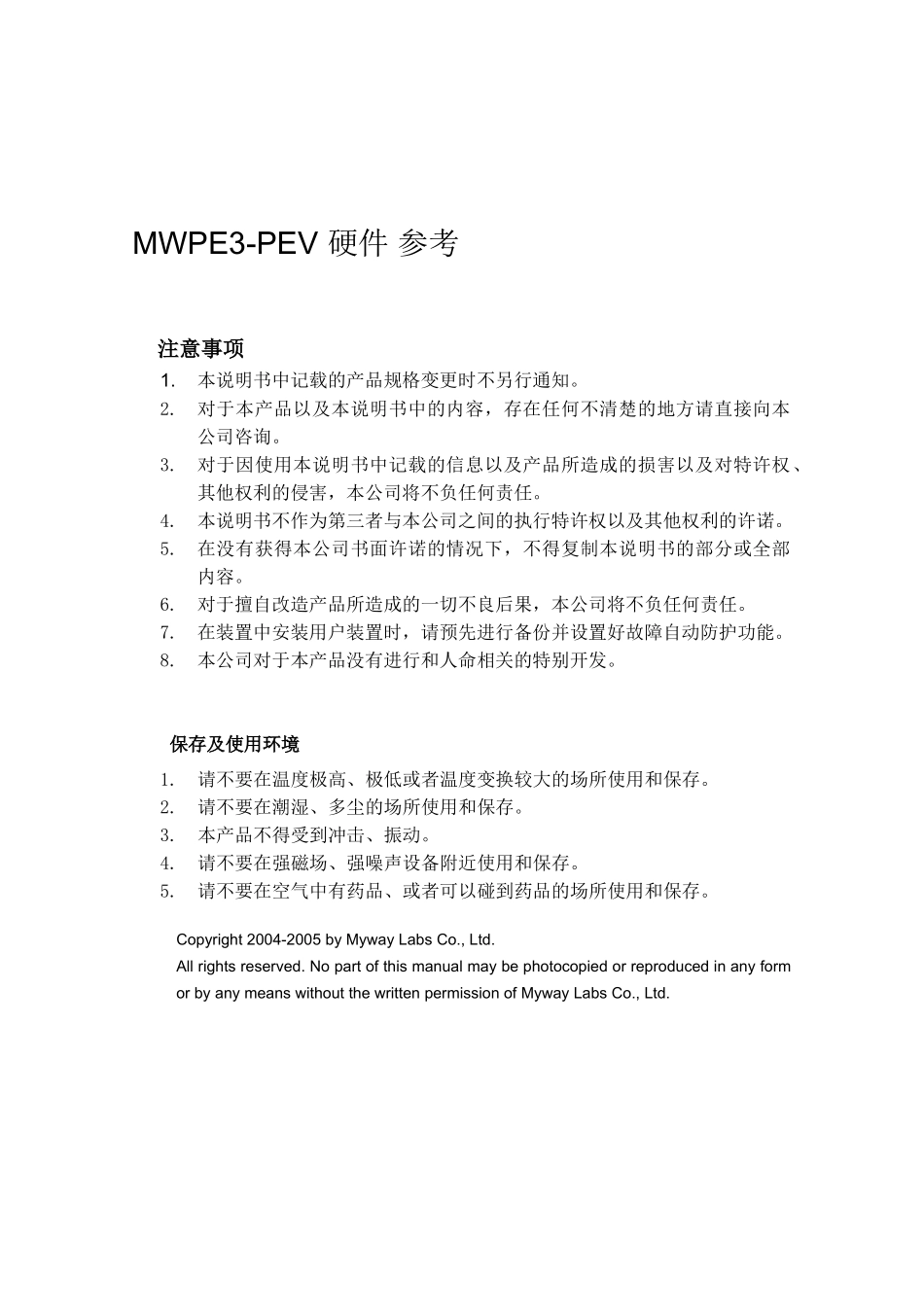电力电子用数字控制系统_第2页