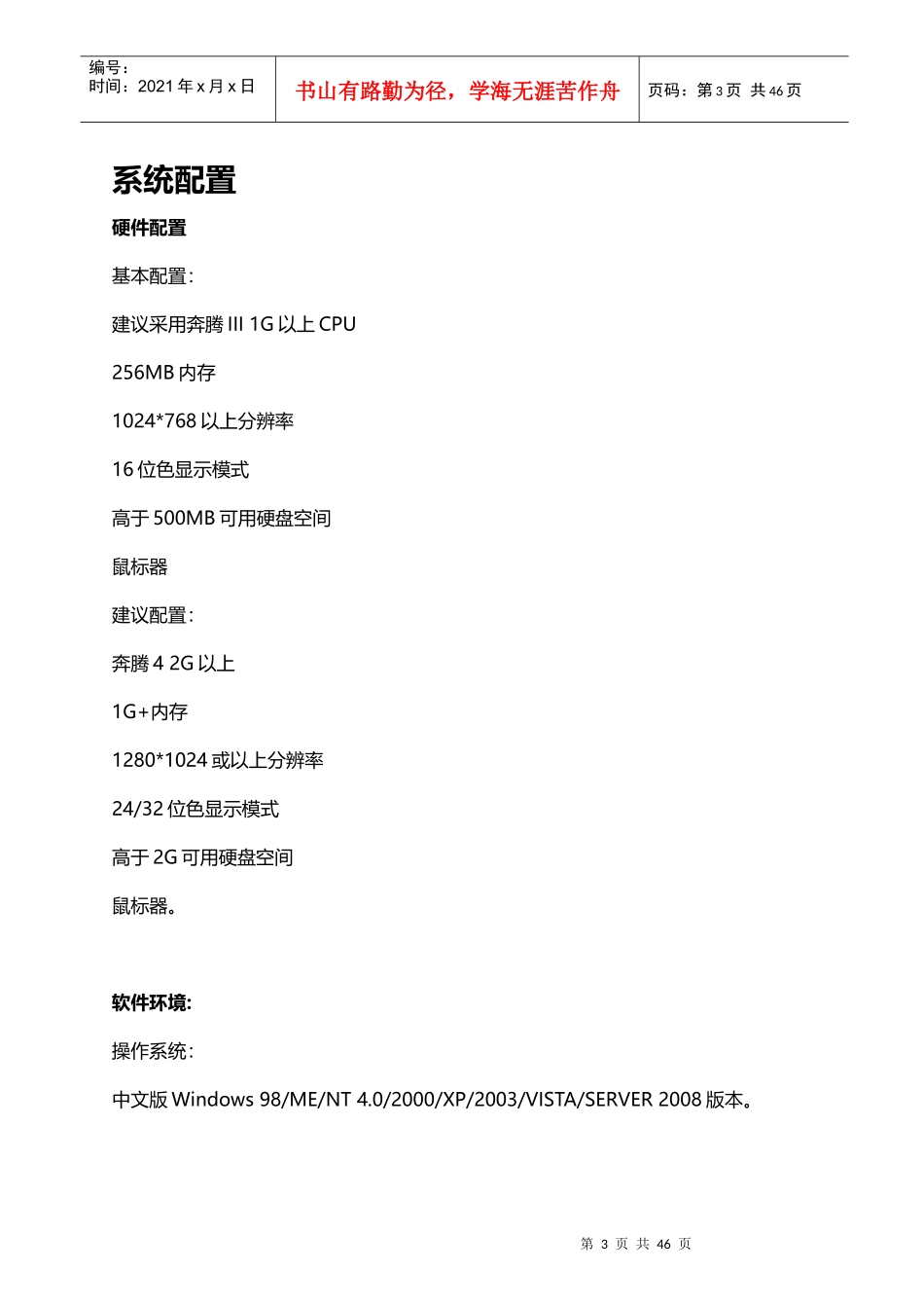 趋势赢家金融分析系统_第3页