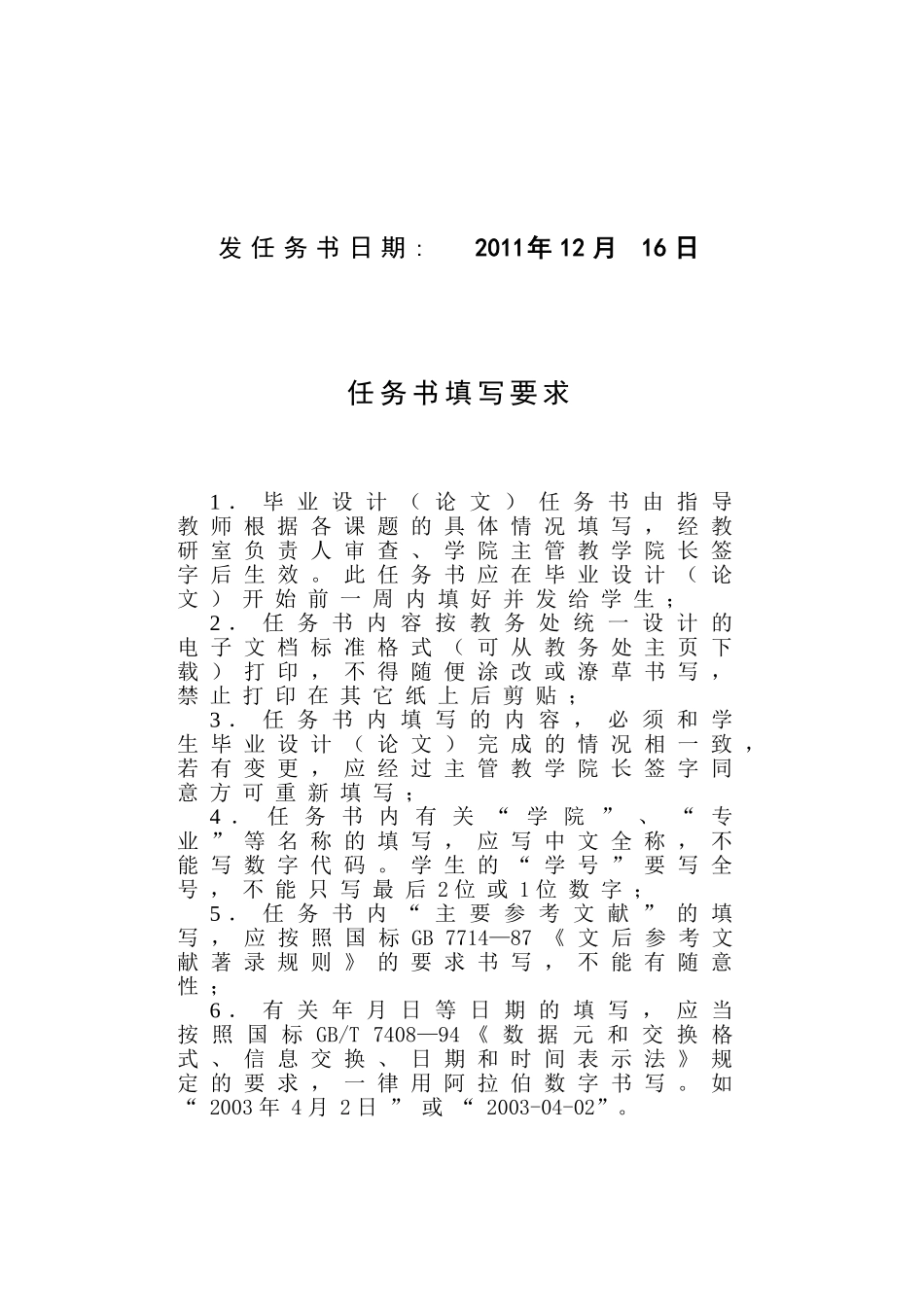 基于单片机的直流无刷电动机的控制 - 副本_第2页