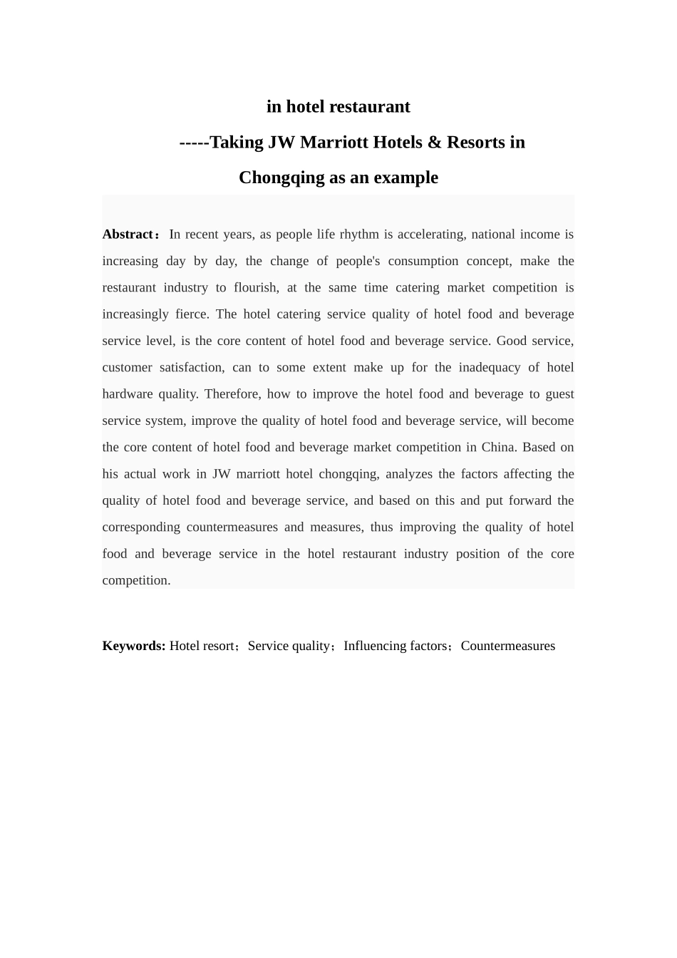 论如何提升酒店的餐饮服务质量_第3页
