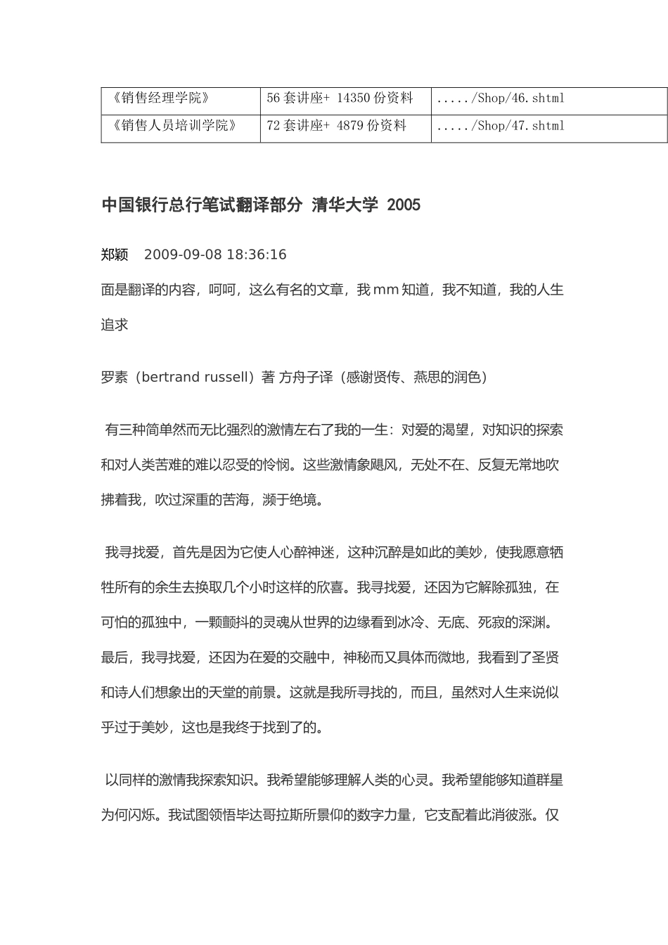 某银行总行笔试资料_第2页