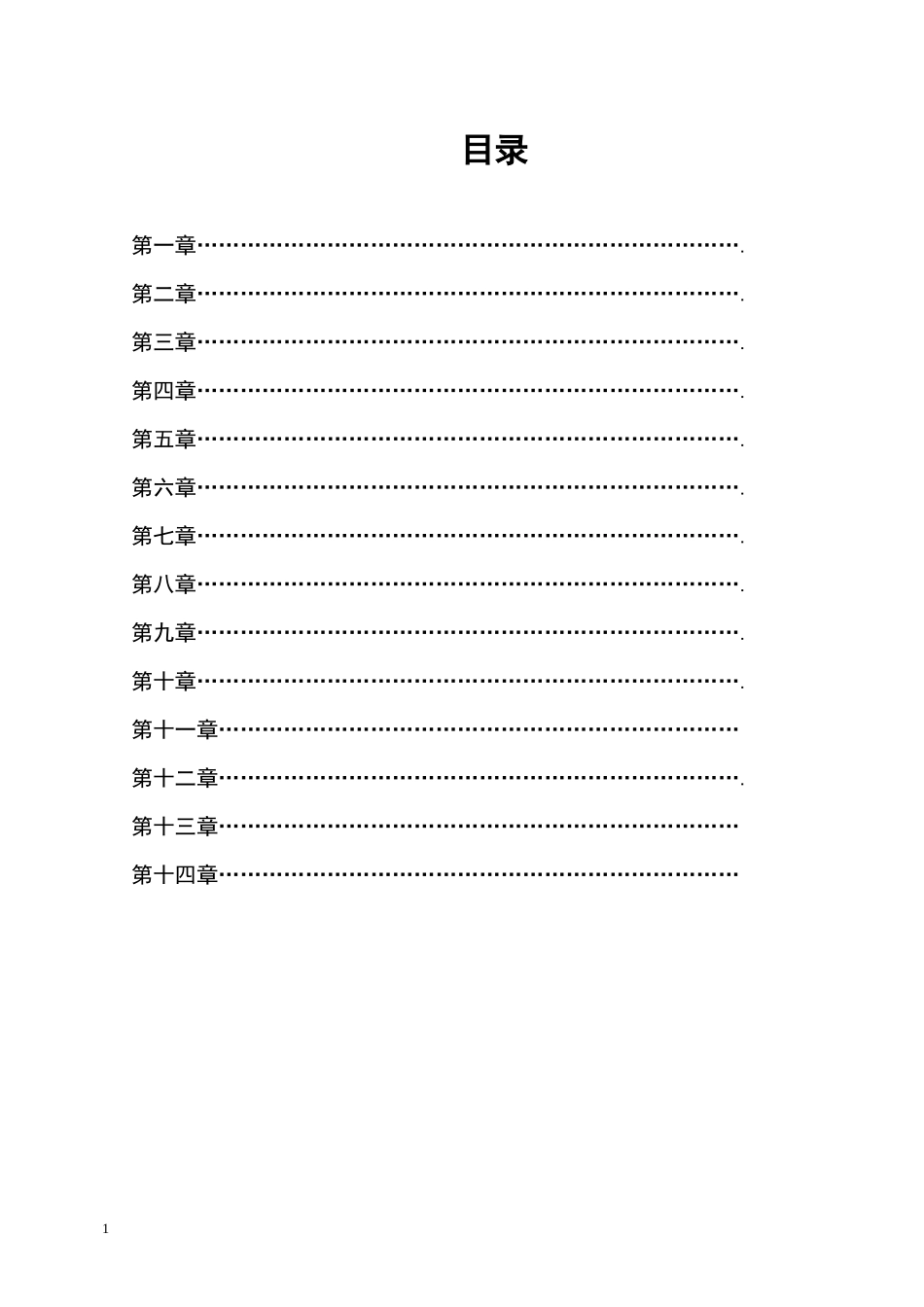 食品机械与设备课后题(空白版)_第3页