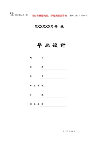 矿区的特征及作用-建筑毕业论文