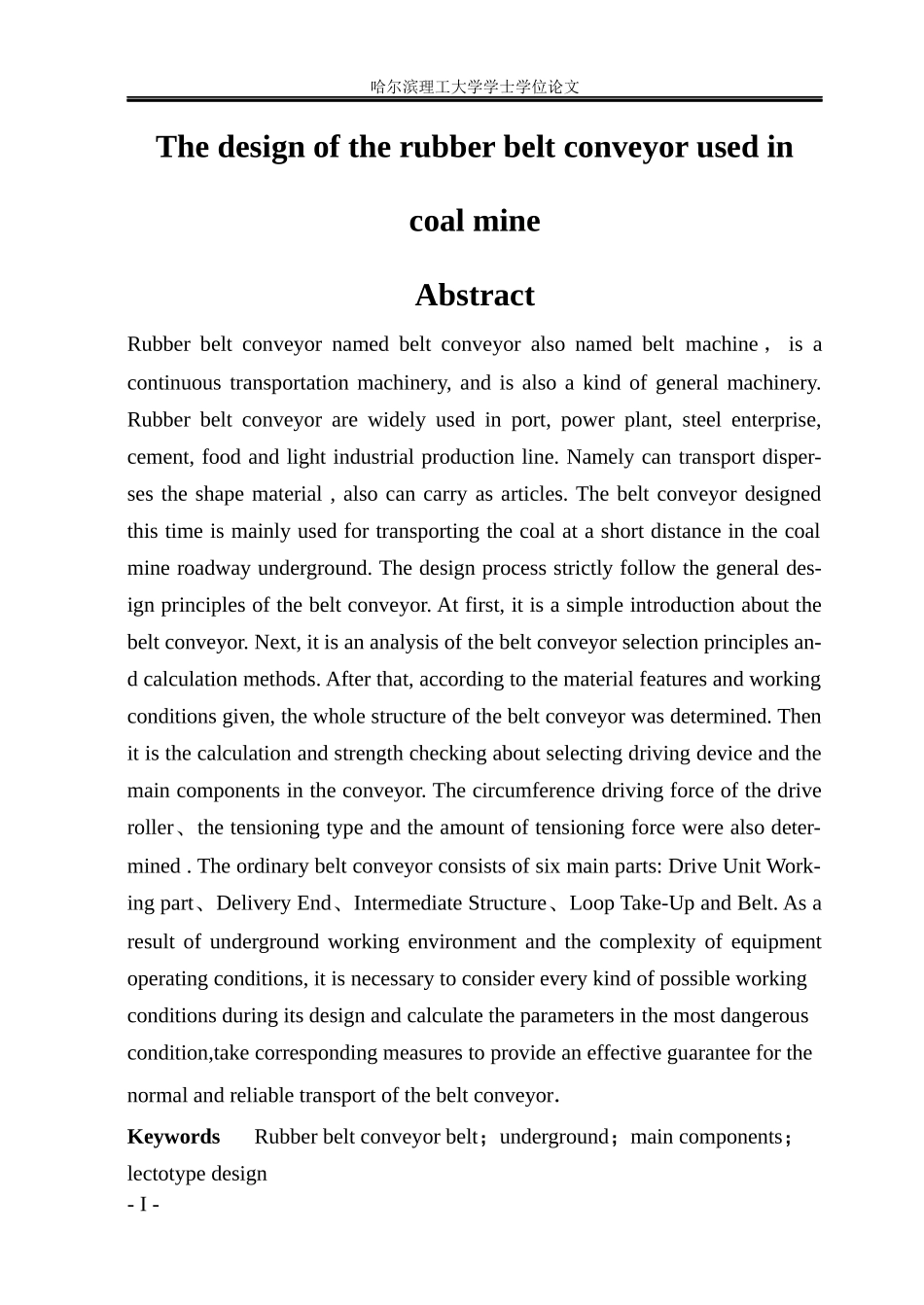 矿用带式输送机结构设计及仿真论文含外文翻译_第2页