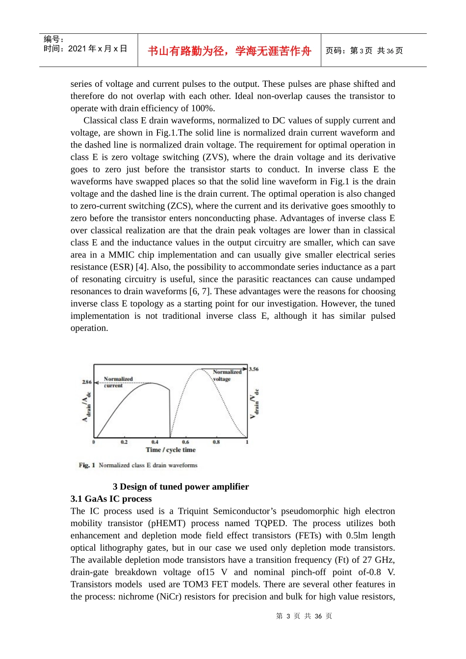 电子科学与技术外文翻译_第3页