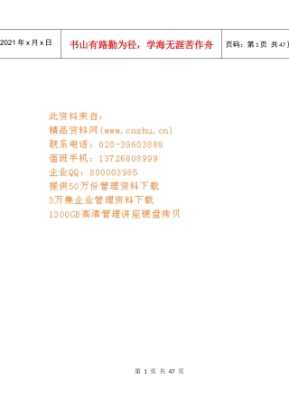 钢筋机械连接变形测量仪产品完全手册