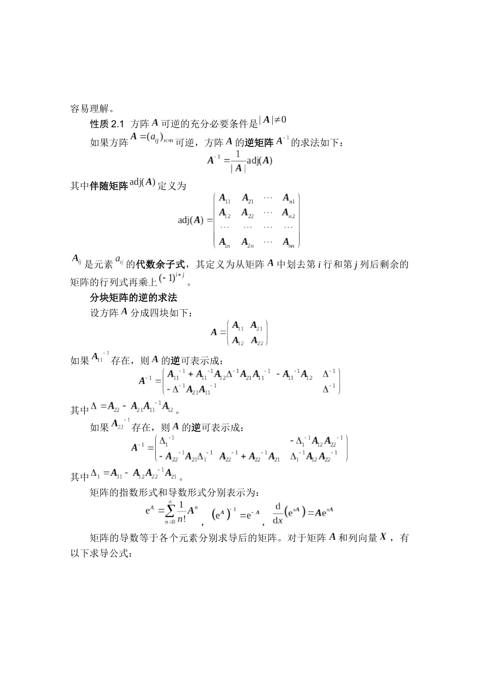 计量经济学的基础工具_第3页