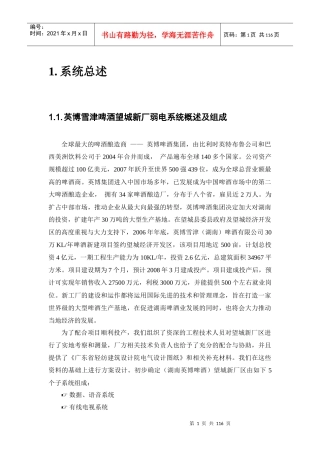 雪津啤酒方案2