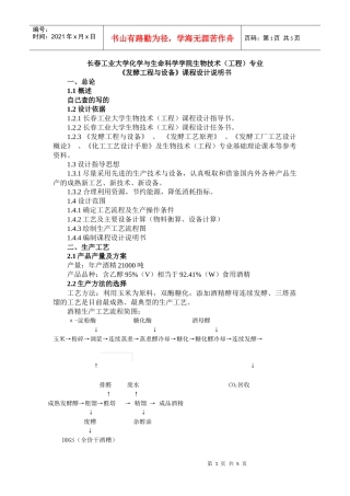 酒精6561439851