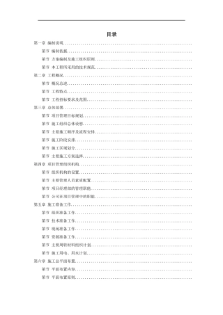 福州某垃圾焚烧发电厂工程施工组织设计