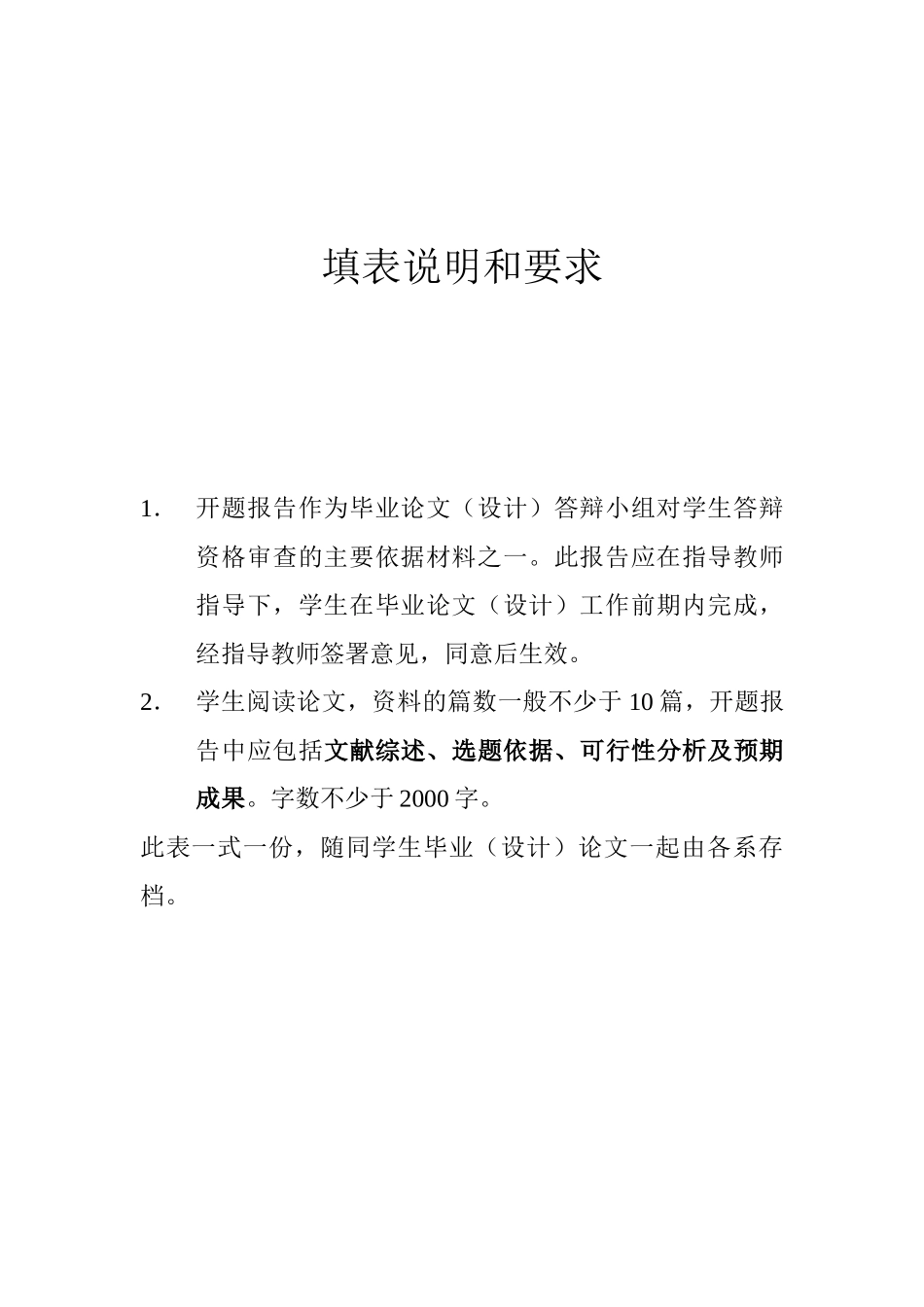 基于BS模式的网上书店系统的设计及实现开题报告_第2页