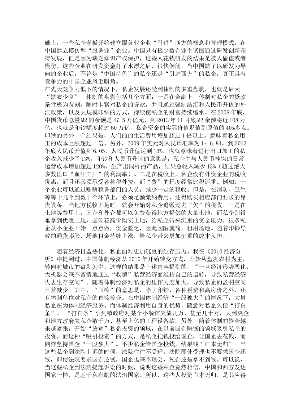 经济研究管理学与财务知识分析规范_第3页