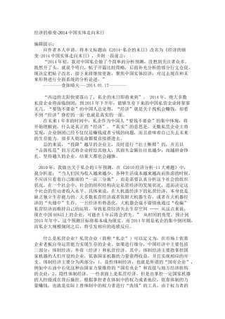 经济研究管理学与财务知识分析规范