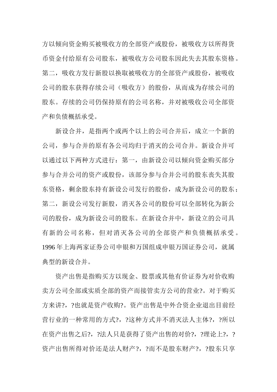 近期税制改革要点讲解_第2页