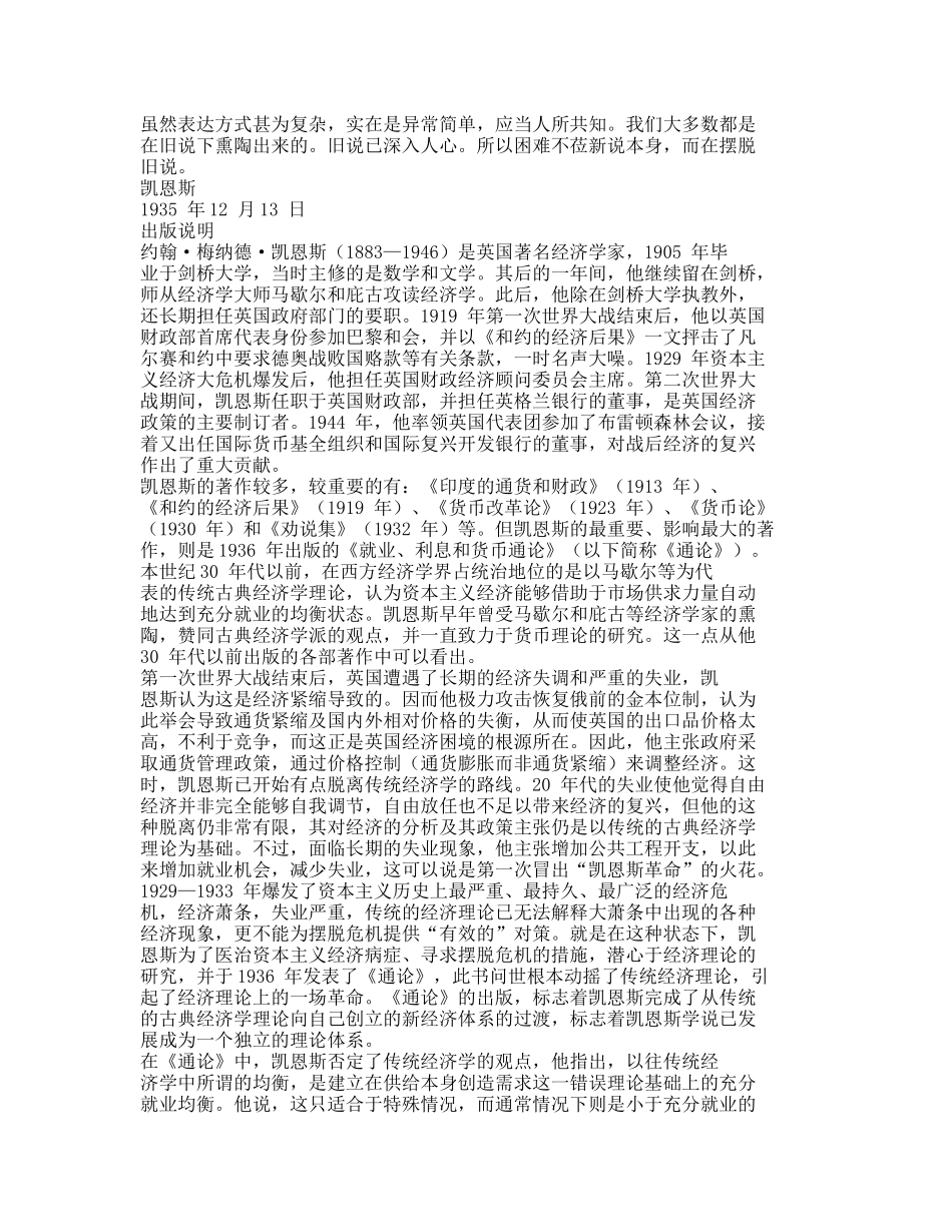 利息和货币通论( 162)_第2页