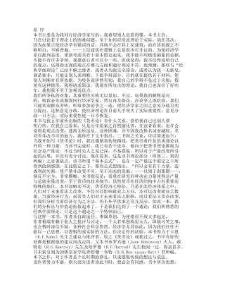 利息和货币通论( 162)