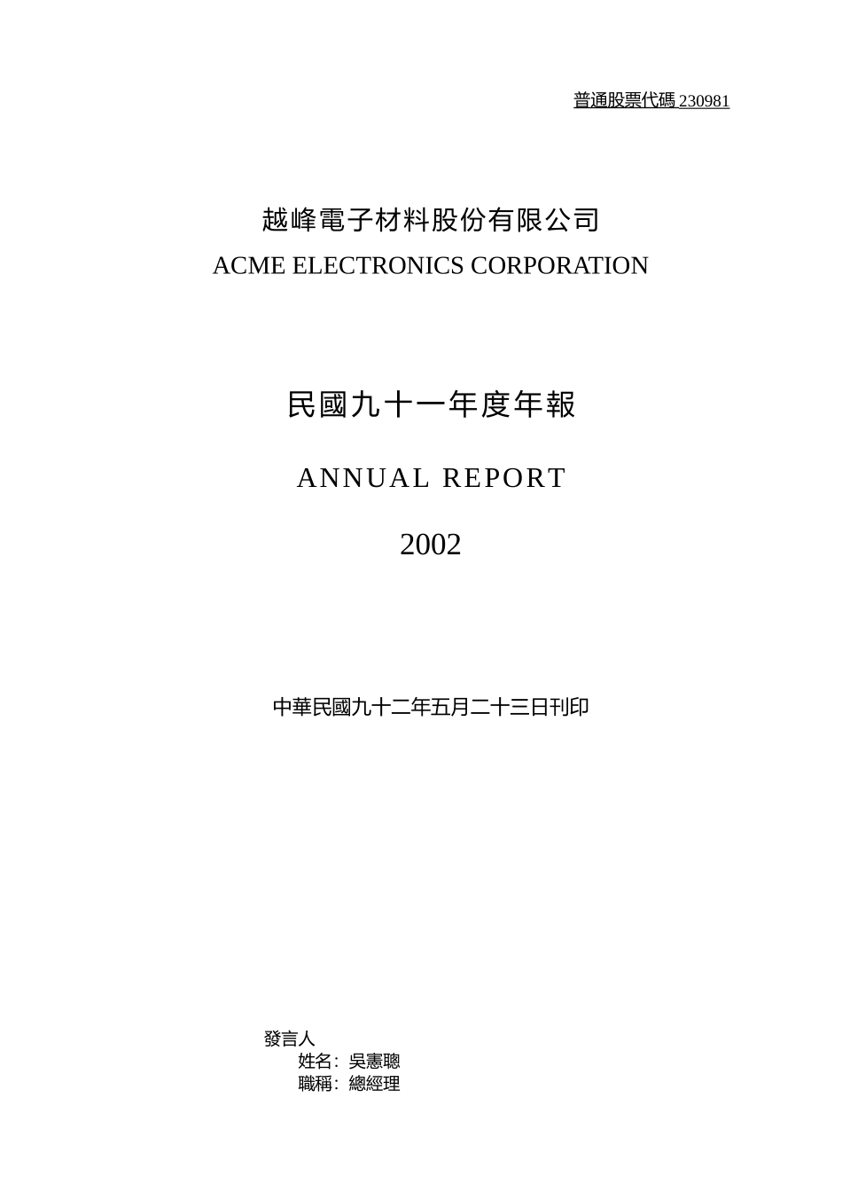 某公司财务分析与财务报告_第1页
