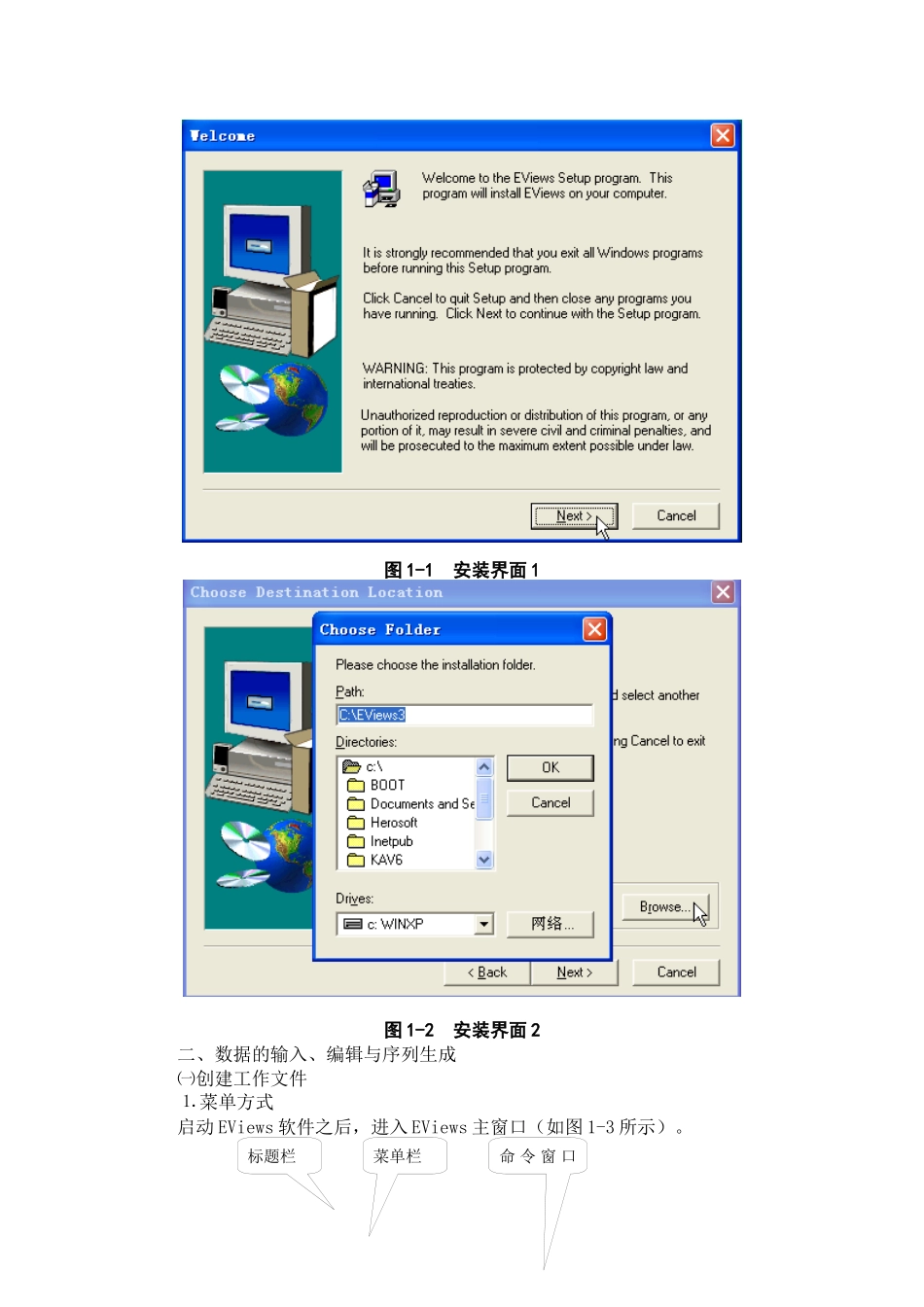 经济计量管理学与财务知识分析课程_第2页