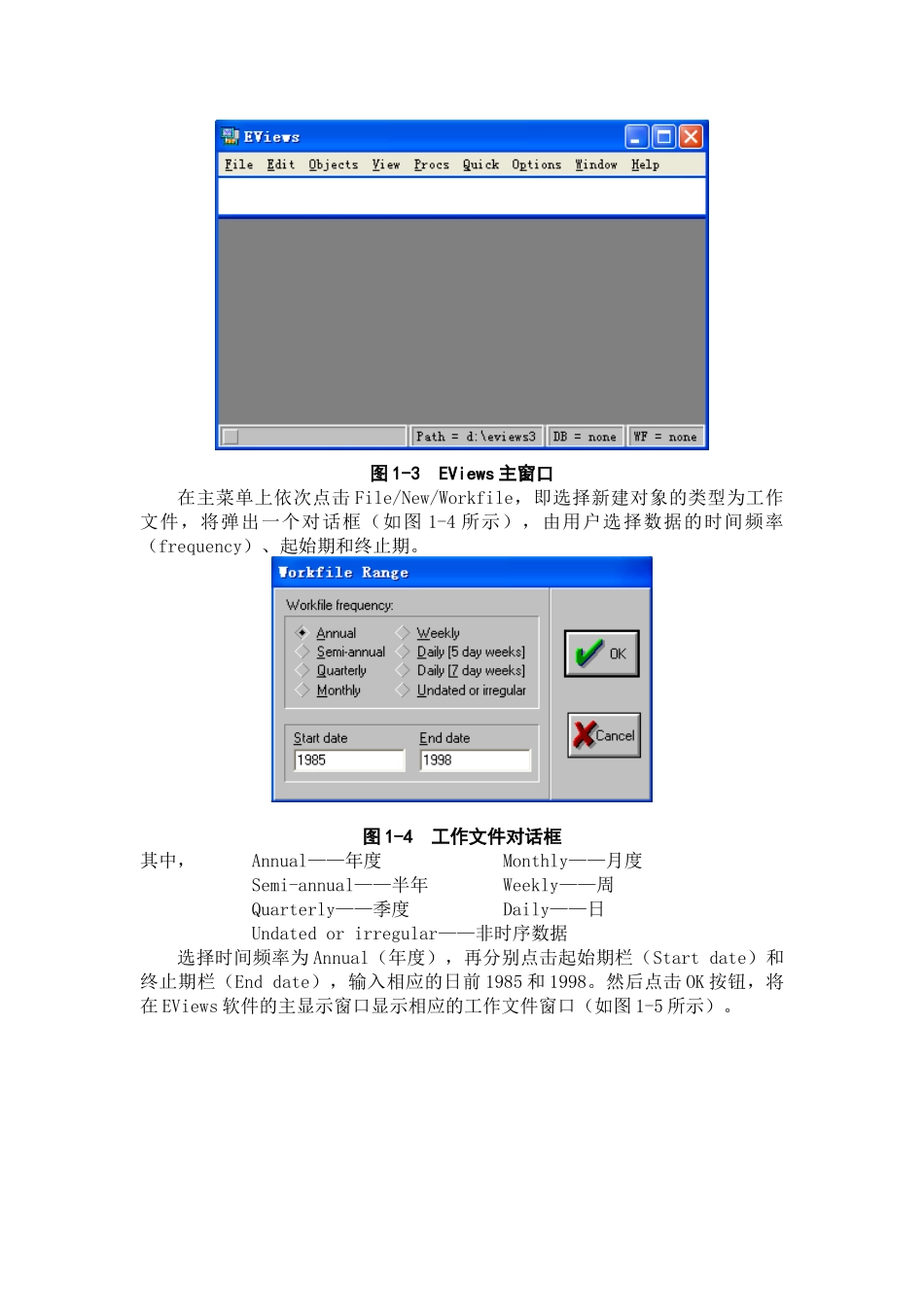经济计量管理学与财务知识分析课程_第3页