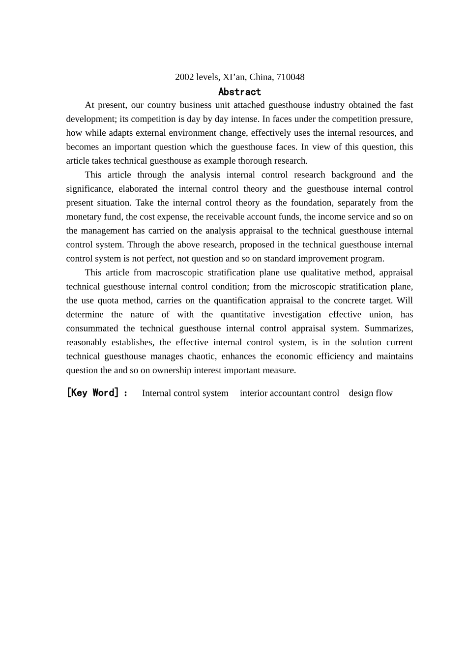 某宾馆内部控制体系设计与实施方案_第2页
