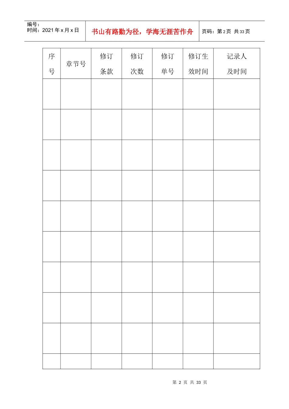 神州包装手册071110_第3页