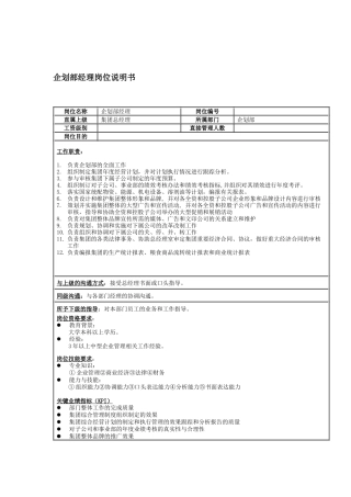 费用核算会计(1)