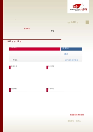 经济下滑超预期货币及政策财务知识分析