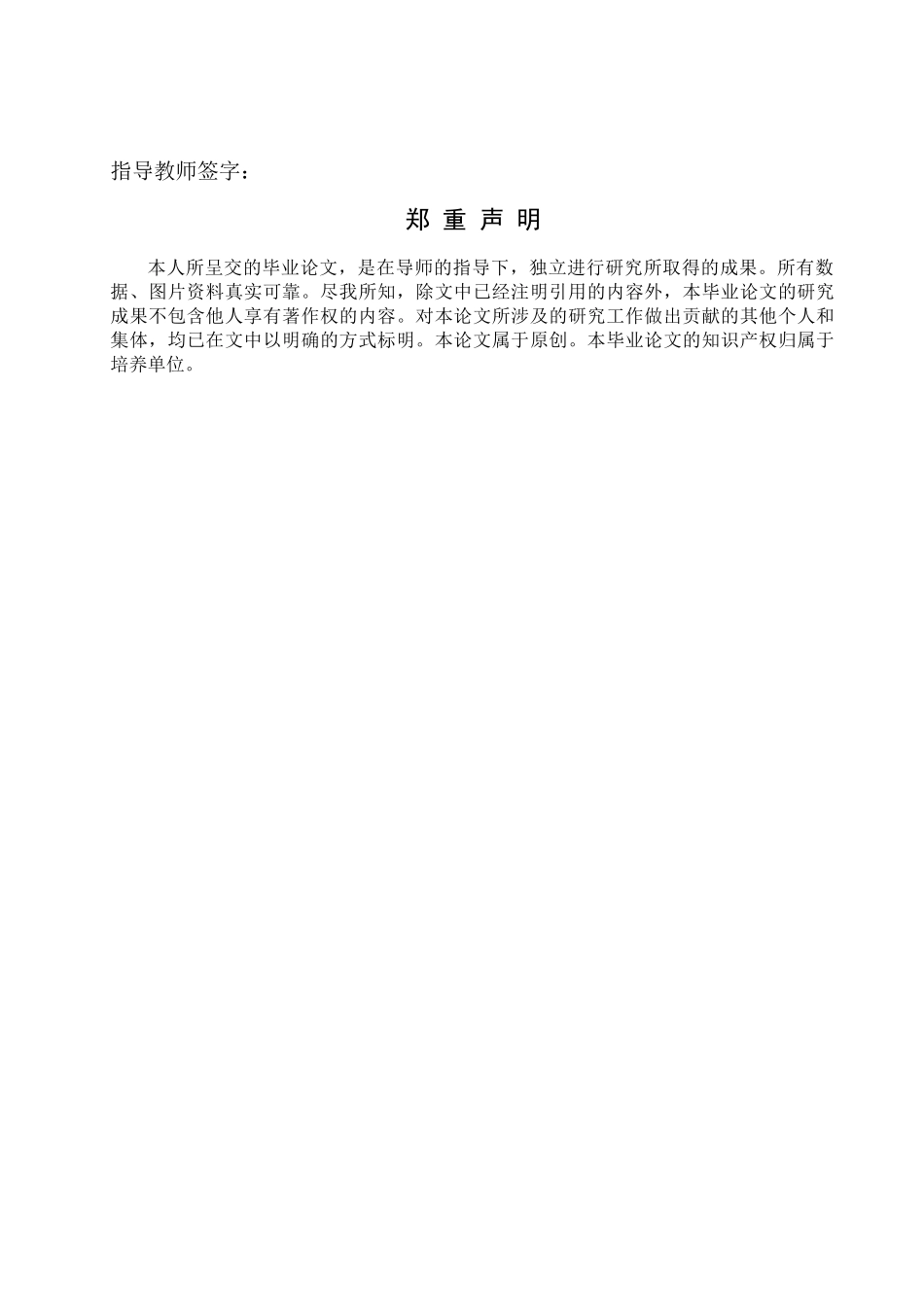 企业投资中的纳税统筹研究分析_第3页