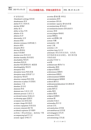 矿业英语词汇大全