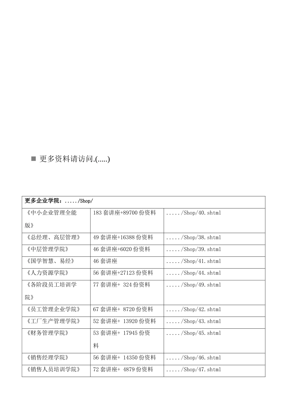 试谈个人房屋抵押贷款_第1页
