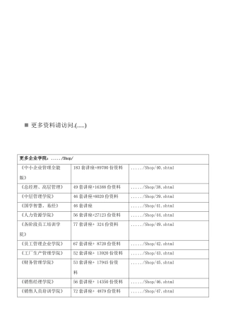 试谈个人房屋抵押贷款
