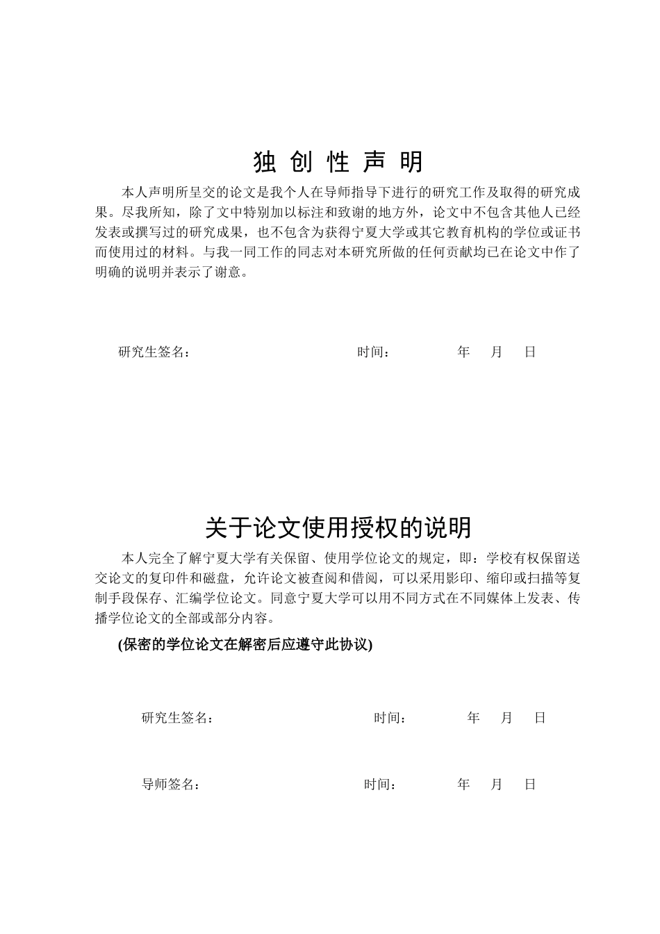 神华宁煤集团资金集中管理研究答辩稿111_第2页