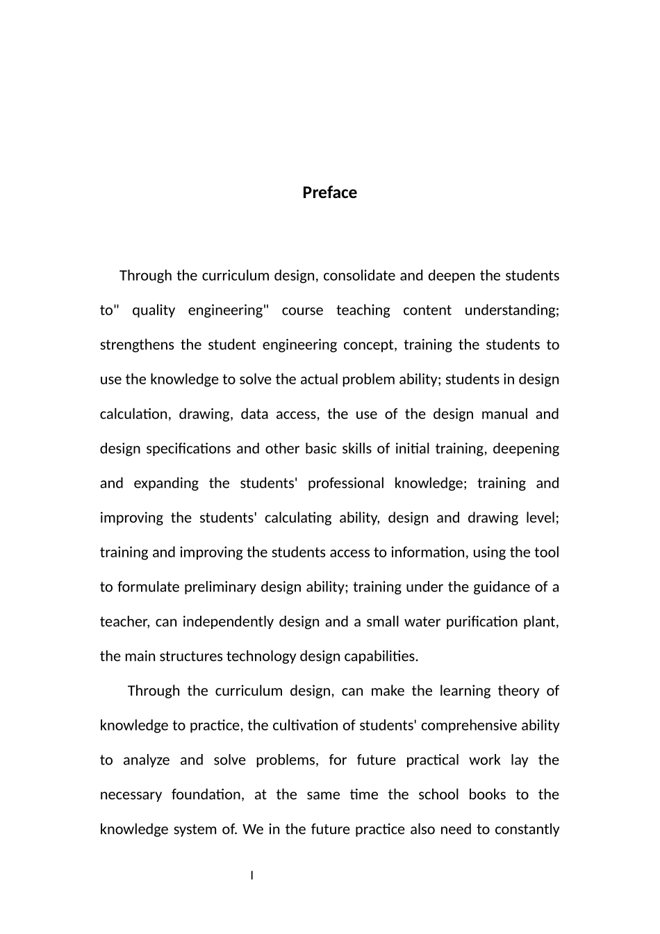 给水工程设计概述_第2页